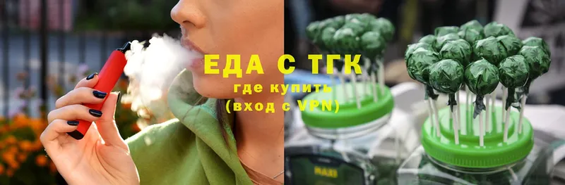 Еда ТГК конопля  Корсаков 