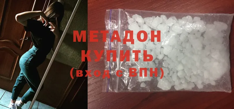 МЕТАДОН methadone  Корсаков 