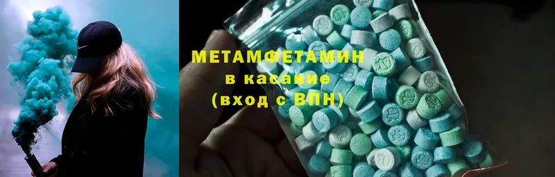 МЕТАМФЕТАМИН Methamphetamine Корсаков